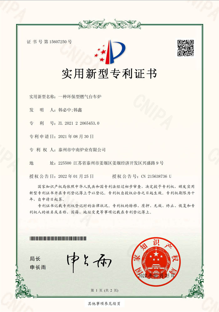 一種環(huán)保型燃?xì)馀_車爐