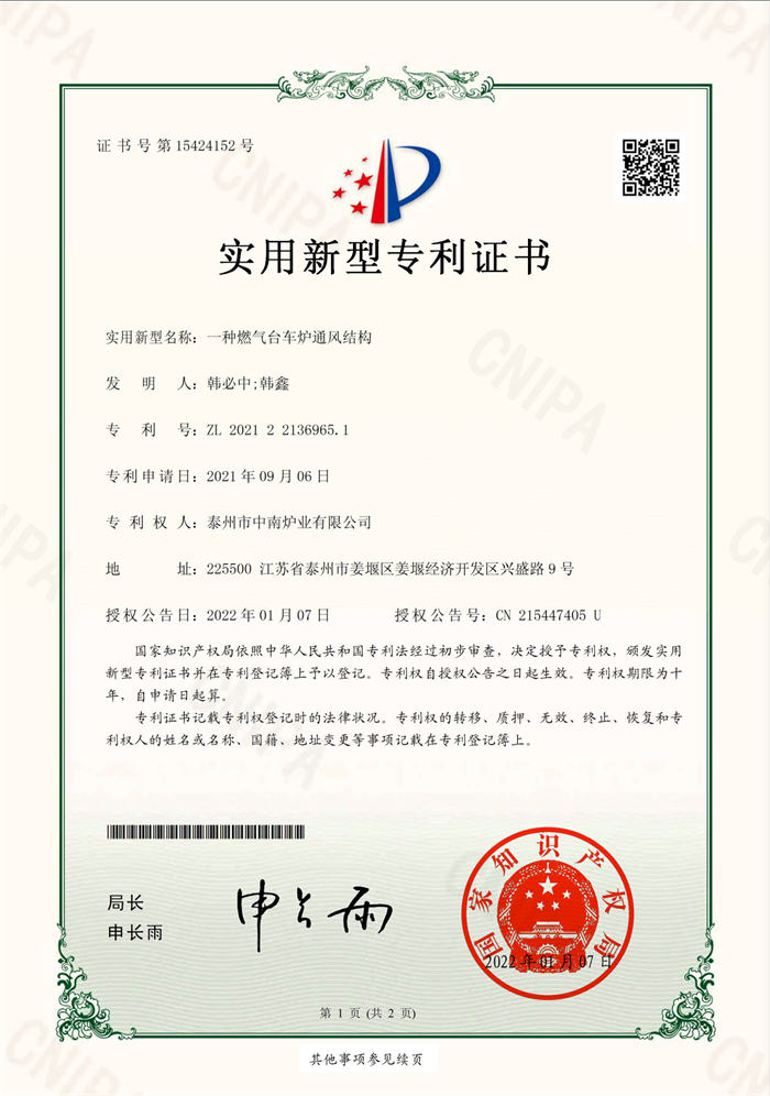 一種燃?xì)馀_(tái)車爐通風(fēng)結(jié)構(gòu)