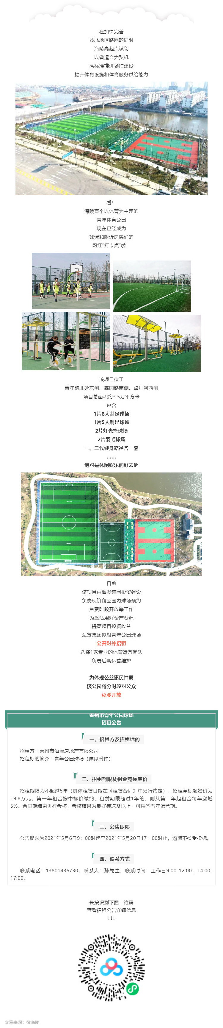 這條路通了！還有一個特別的信息……_壹伴長圖1.jpg